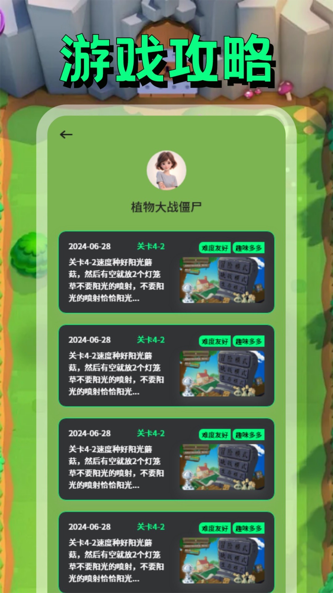 PVZBT盒子截图 PVZBT盒子截图
