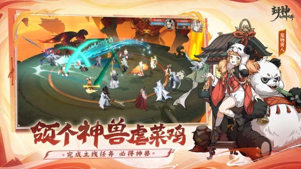 封神幻想世界公测版截图 封神幻想世界公测版截图