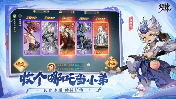 封神幻想世界公测版截图 封神幻想世界公测版截图