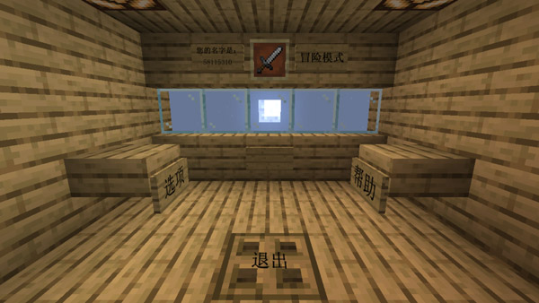 MC大战僵尸2重制版截图