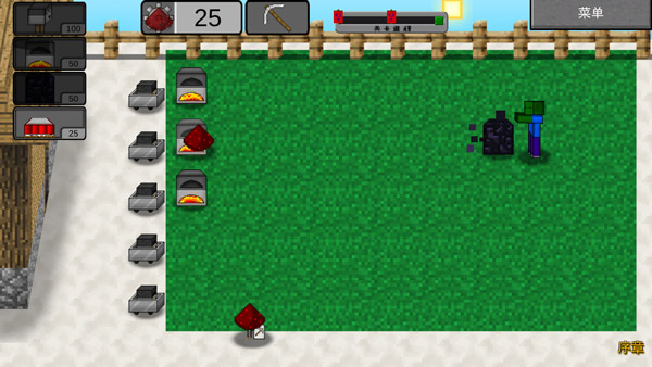 MC大战僵尸2重制版截图