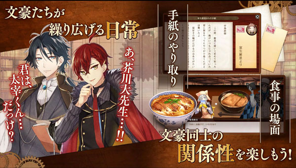 文豪与炼金术师截图 文豪与炼金术师截图