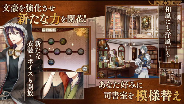 文豪与炼金术师截图 文豪与炼金术师截图