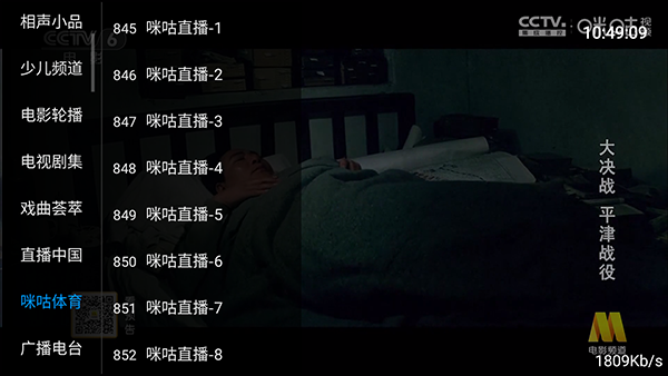 豫见TV截图 豫见TV截图