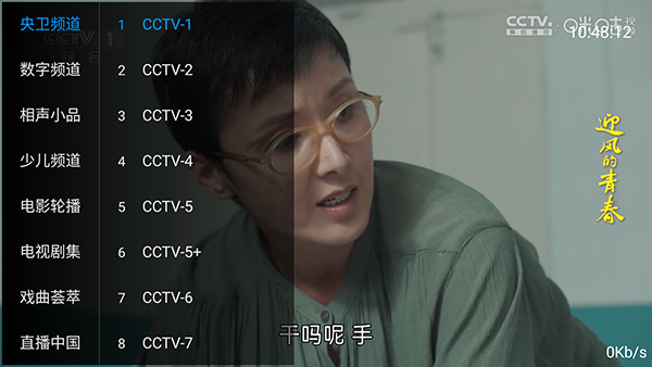 豫见TV截图 豫见TV截图