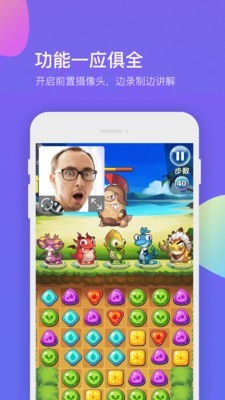 超级录屏助手截图 超级录屏助手截图