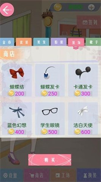 公主的闪耀搭配秀截图 公主的闪耀搭配秀截图