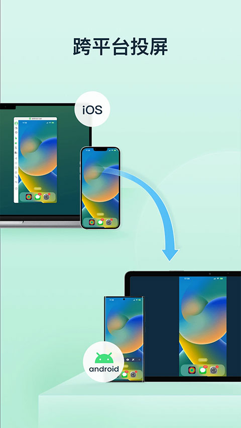 AirDroid Cast截图 AirDroid Cast截图