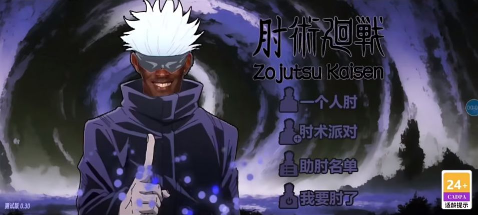 肘术回战牢大版截图 肘术回战牢大版截图