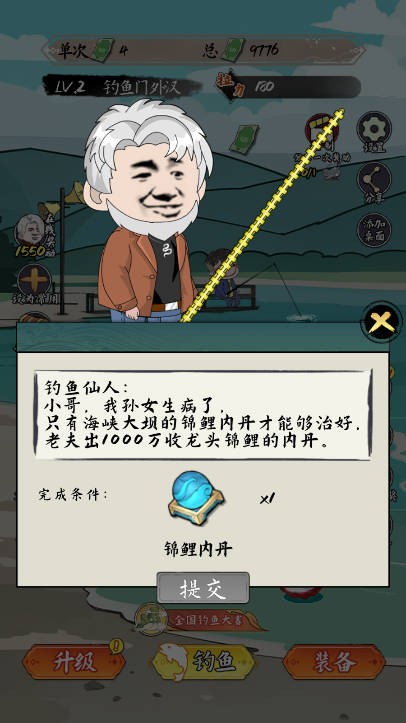 小鱼人战争最新版截图 小鱼人战争最新版截图