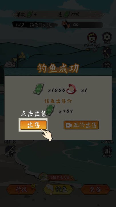 小鱼人战争最新版截图 小鱼人战争最新版截图