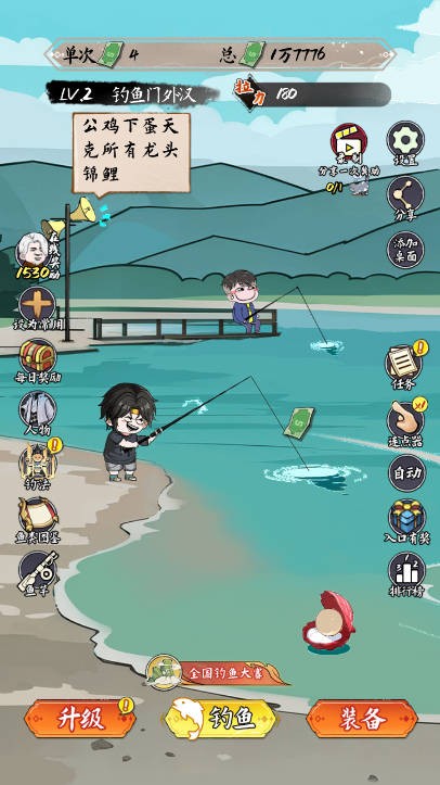 小鱼人战争免广告版截图 小鱼人战争免广告版截图
