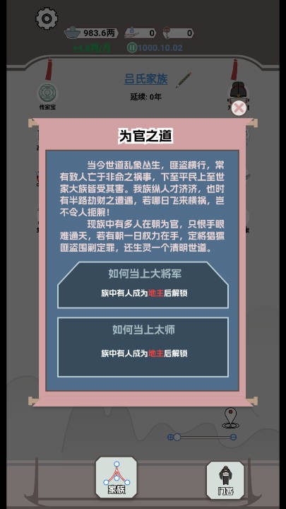 开局已是巅峰截图 开局已是巅峰截图