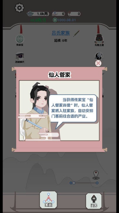 开局已是巅峰截图 开局已是巅峰截图