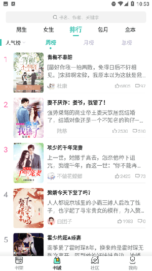 飞鸟听书最新正版截图 飞鸟听书最新正版截图