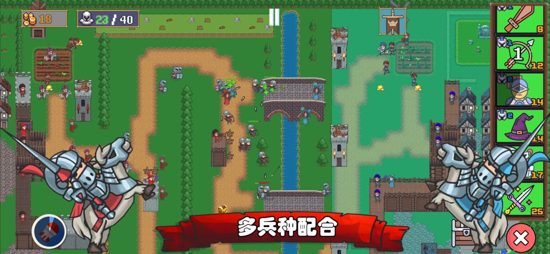 王国反击战截图 王国反击战截图