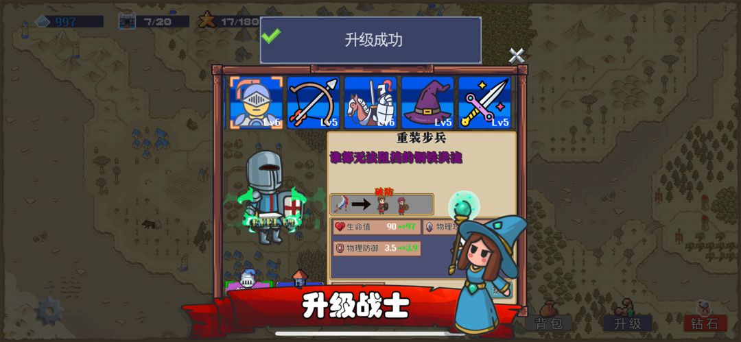 王国反击战截图 王国反击战截图