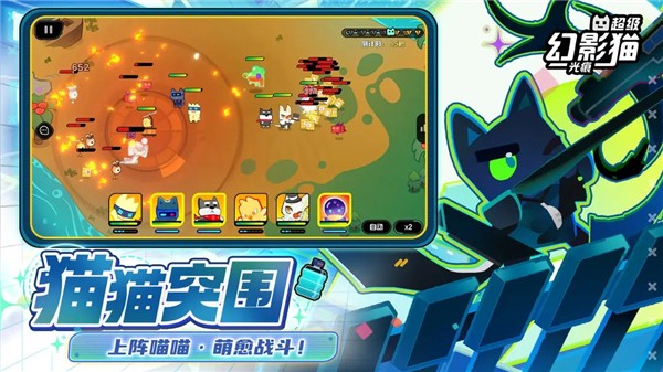 超级幻影猫:光痕手机版截图 超级幻影猫:光痕手机版截图