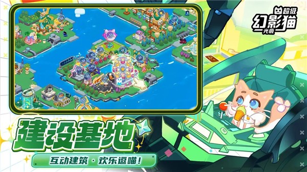 超级幻影猫:光痕手机版截图 超级幻影猫:光痕手机版截图