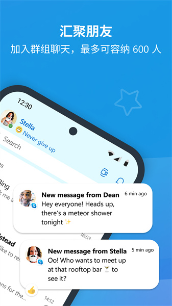 skype老版本截图 skype老版本截图