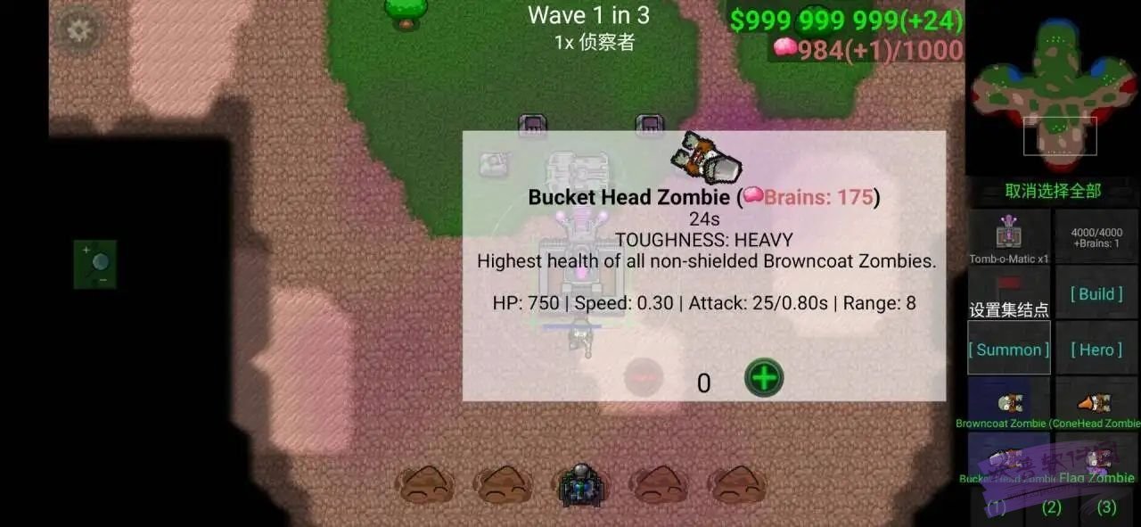 铁锈战争植物大战僵尸模组截图 铁锈战争植物大战僵尸模组截图