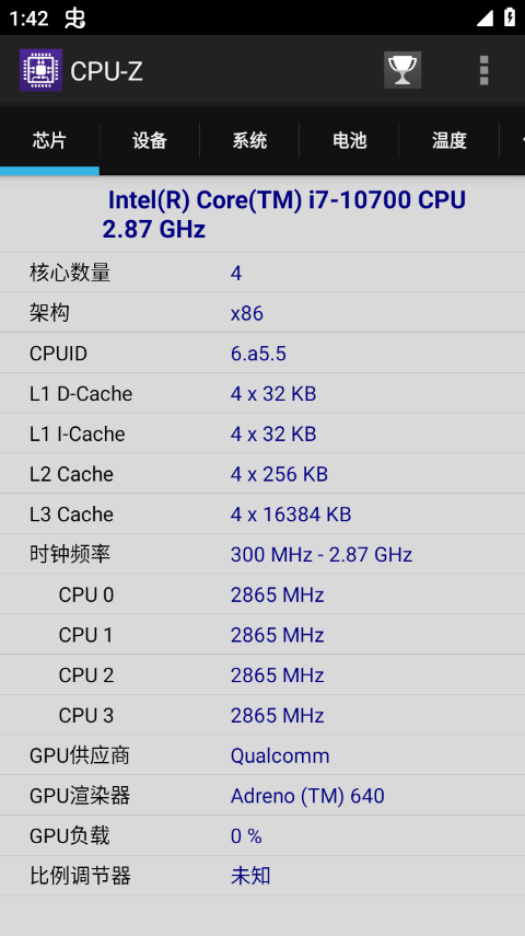 CPU-Z安卓中文版截图 CPU-Z安卓中文版截图