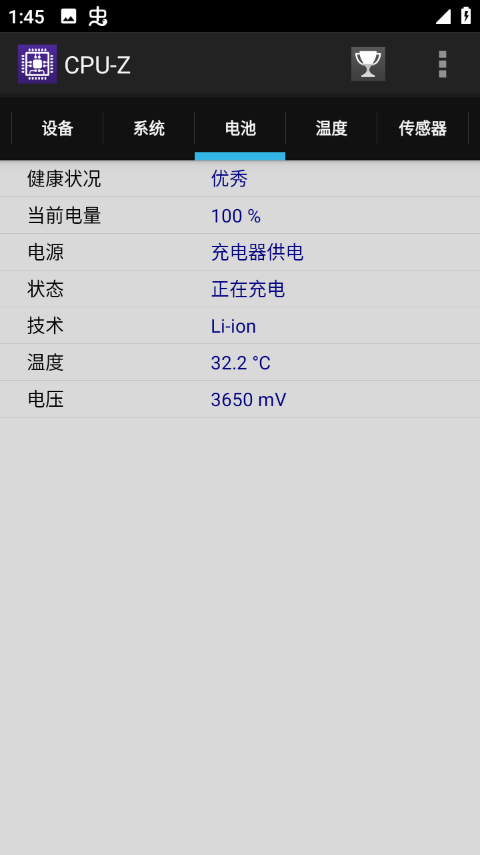 CPU-Z安卓中文版截图 CPU-Z安卓中文版截图
