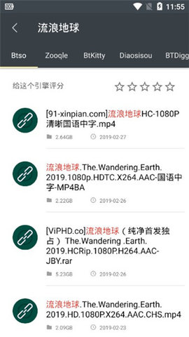 深度搜索最新版截图 深度搜索最新版截图