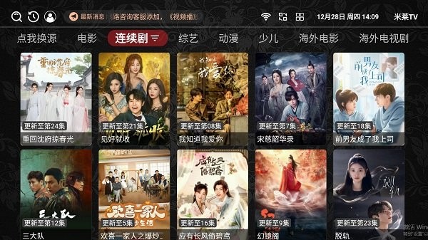 米莱TV截图 米莱TV截图