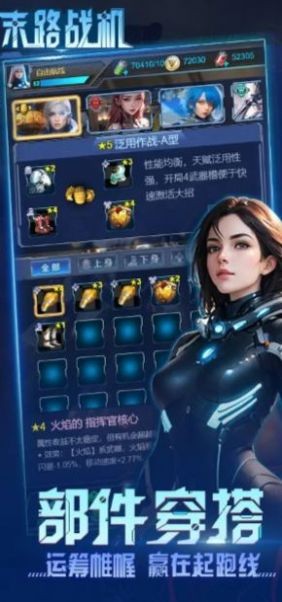 末路战机截图 末路战机截图