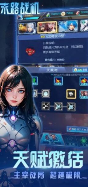 末路战机截图 末路战机截图