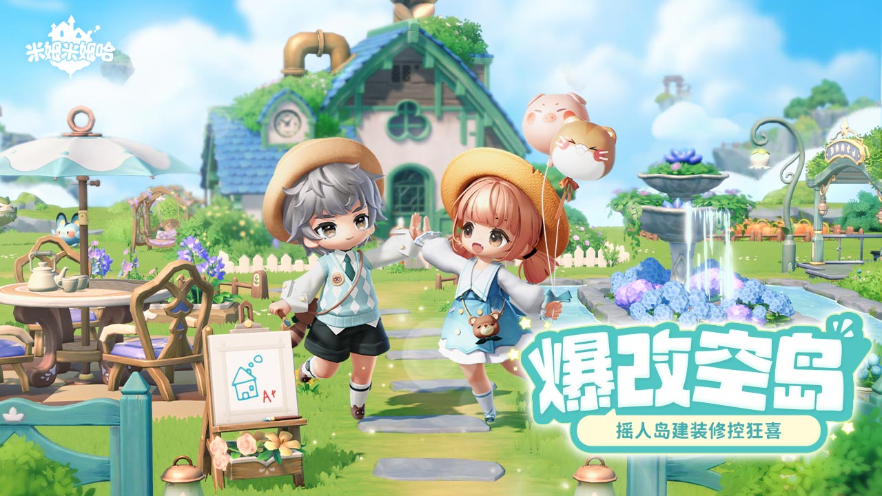 米姆米姆哈截图 米姆米姆哈截图