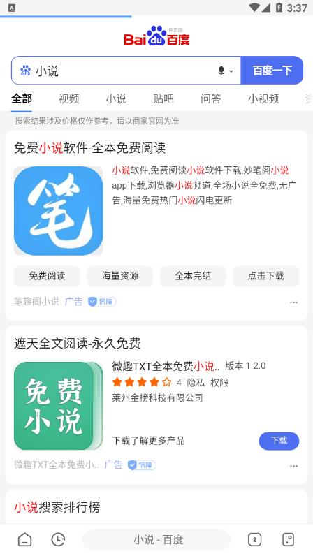 嗅觉浏览器正版截图 嗅觉浏览器正版截图