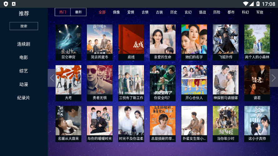 瓜子TV截图 瓜子TV截图