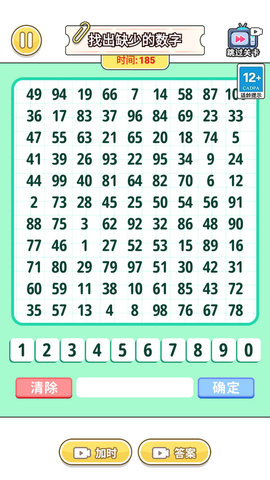 脑洞嗨翻天截图 脑洞嗨翻天截图