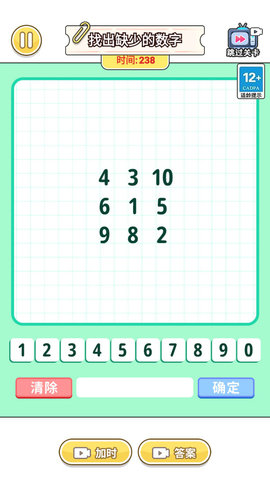 脑洞嗨翻天截图 脑洞嗨翻天截图