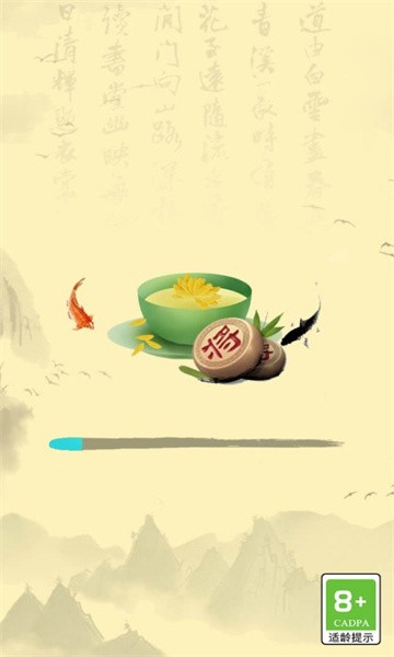闲来下象棋截图 闲来下象棋截图