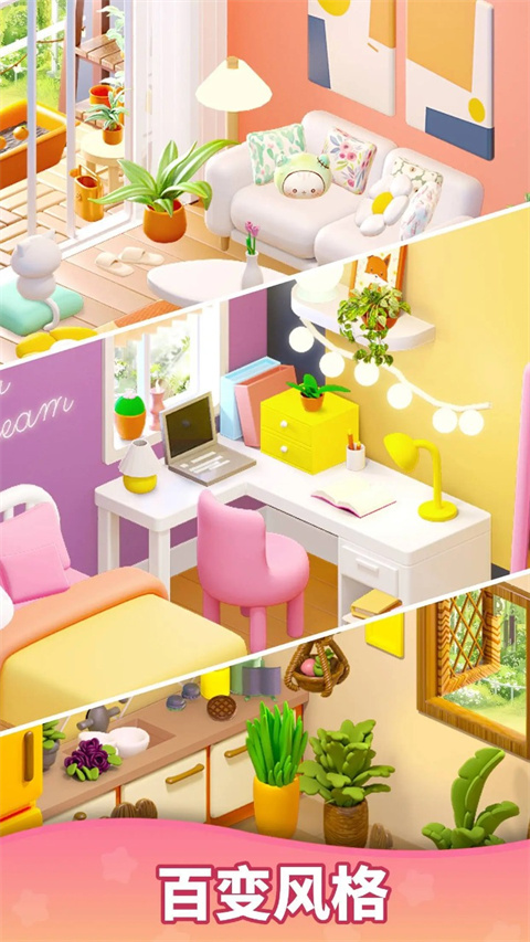 环游点点消截图 环游点点消截图