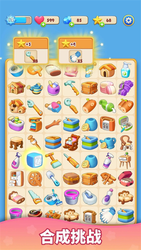 环游点点消截图 环游点点消截图