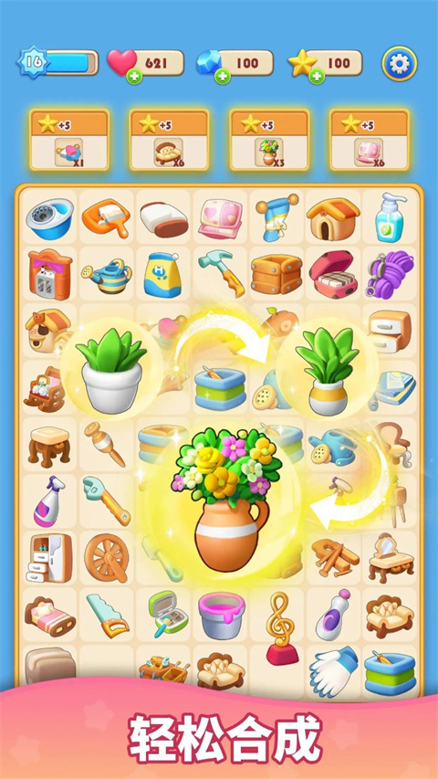 环游点点消截图 环游点点消截图