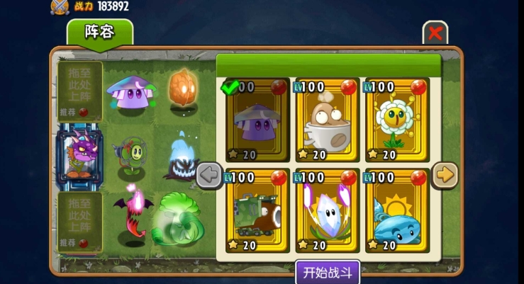 PVZ全明星BH版截图 PVZ全明星BH版截图