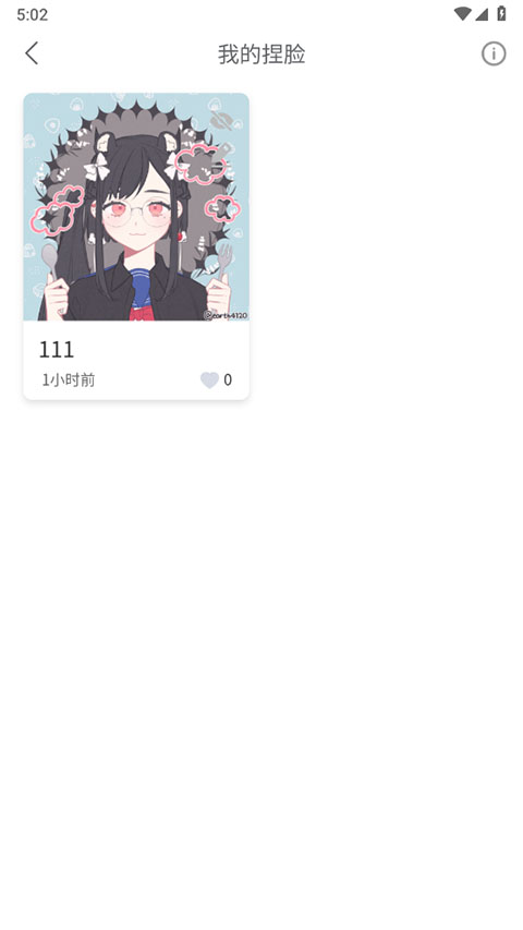 捏脸研究所免费版截图 捏脸研究所免费版截图