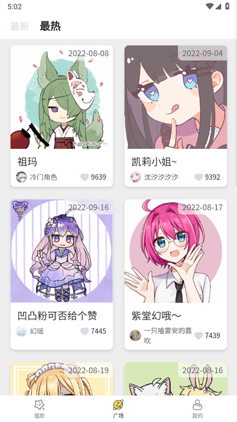 捏脸研究所免费版截图 捏脸研究所免费版截图