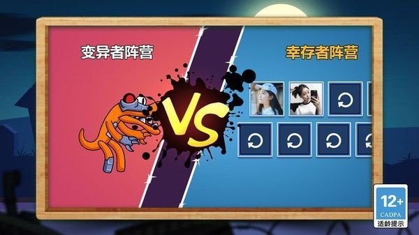 灾变大逃亡截图 灾变大逃亡截图