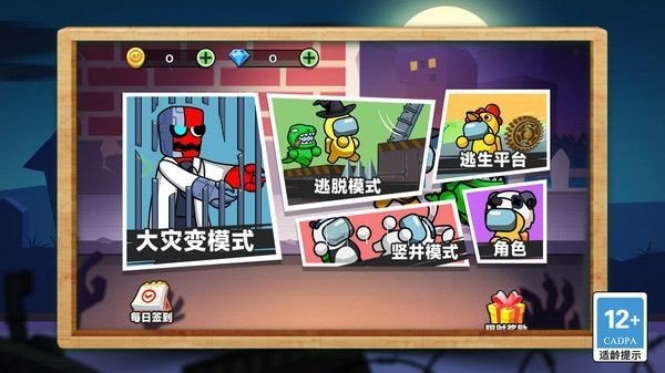 灾变大逃亡截图 灾变大逃亡截图