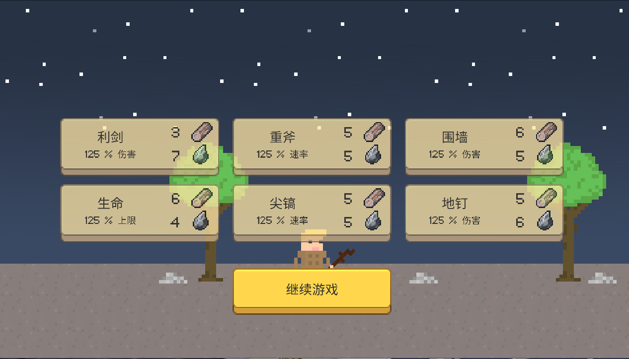 小小生存者截图 小小生存者截图