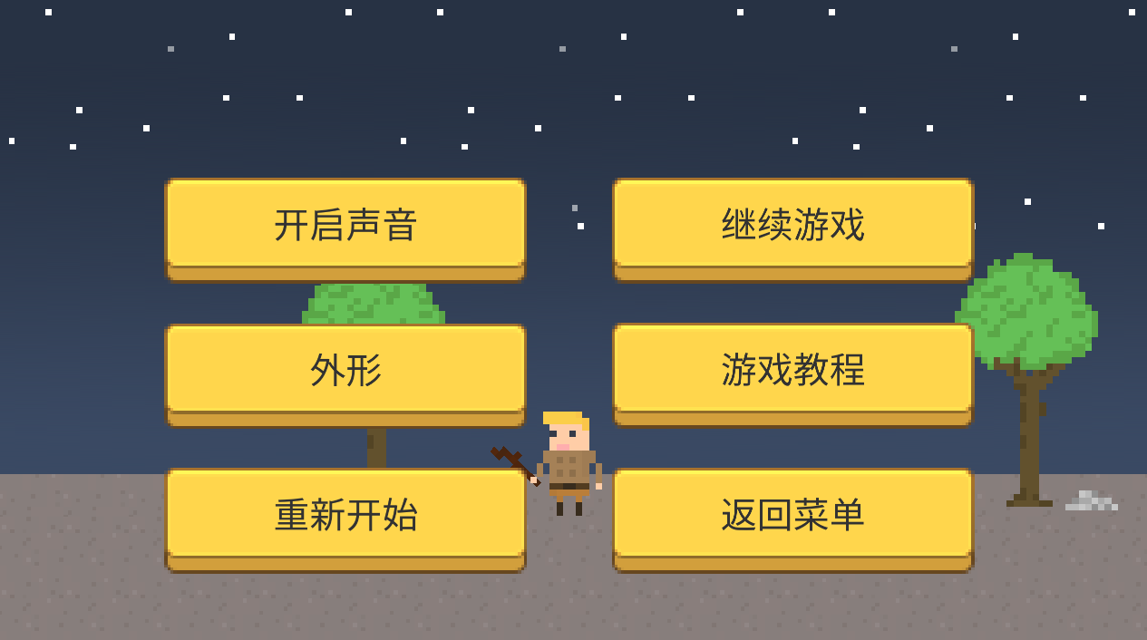 小小生存者截图 小小生存者截图