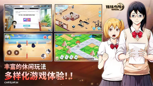 排球少年:新的征程正版截图 排球少年:新的征程正版截图