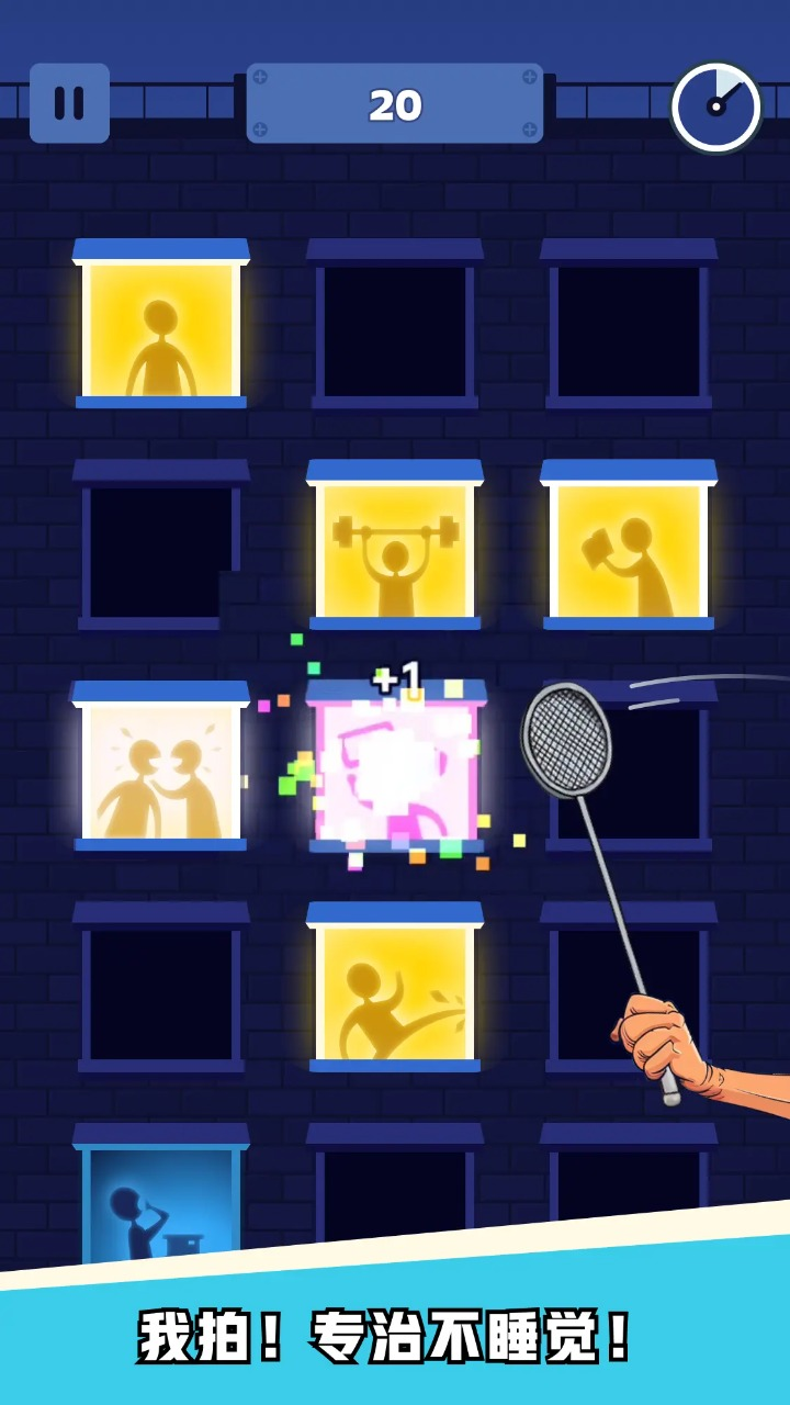 熄灯睡觉截图 熄灯睡觉截图