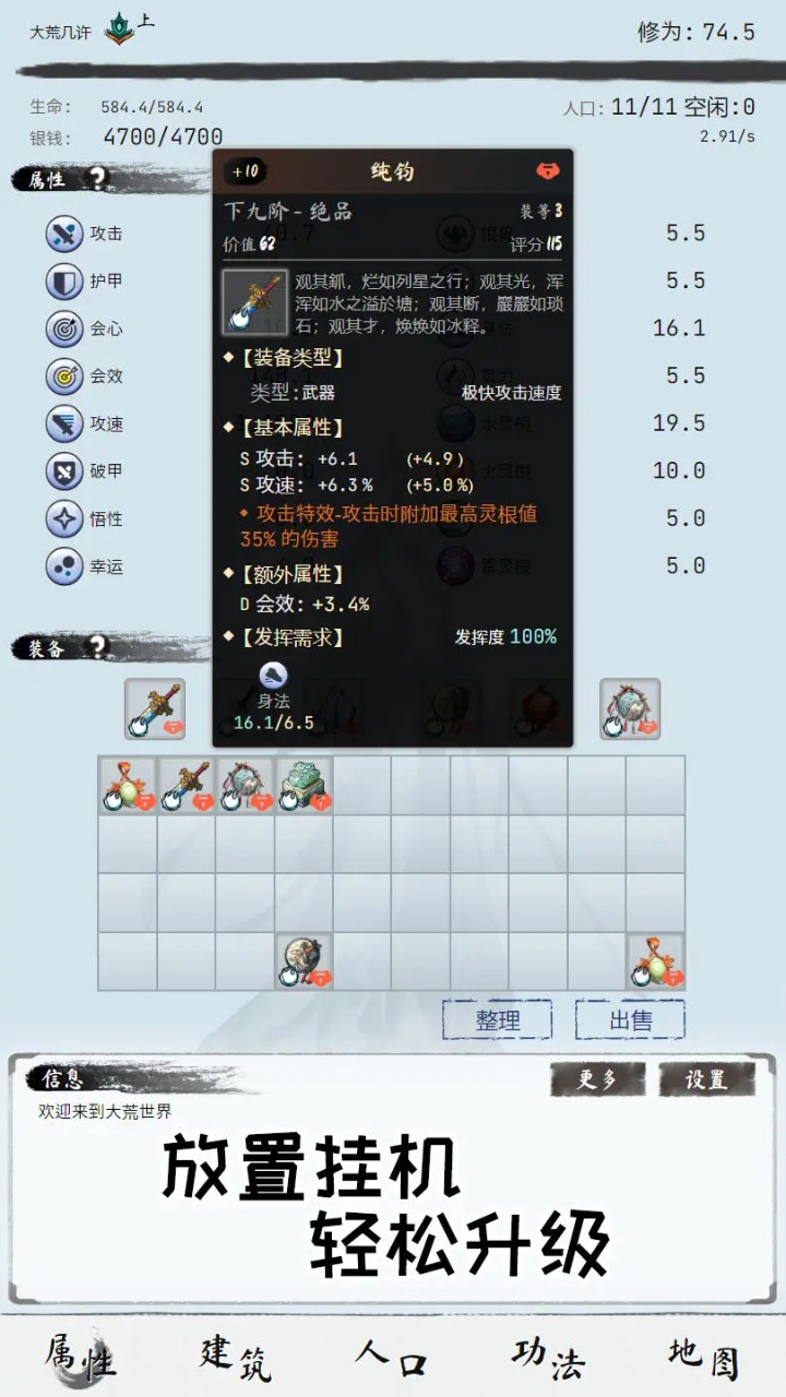 大荒几许截图 大荒几许截图